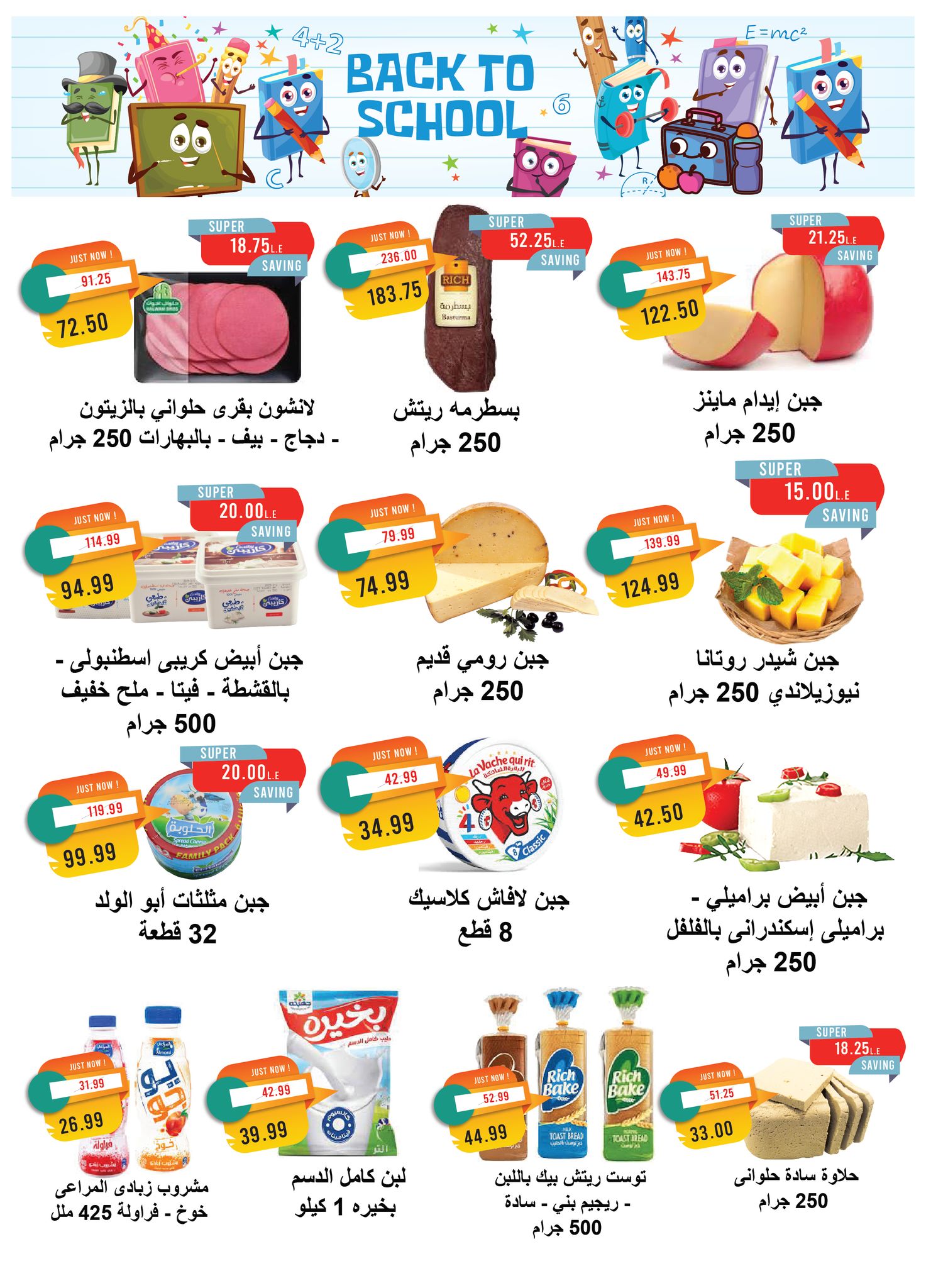 metro offers from 1sep to 4sep 2025 عروض مترو من 1 سبتمبر حتى 4 سبتمبر 2025 صفحة رقم 1